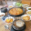 지영옥청국장 | 충주 봉방동 점심 맛집 청국장과 주물럭이 좋았던 지영옥청국장