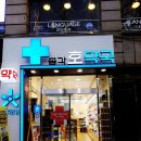 종각호약국 이미지