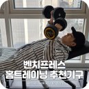제대로 배워보는 홈트레이닝 | 멜킨 벤치프레스 가조립되어 홈트레이닝 하기 좋은 기구 추천