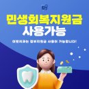 이엔치과의원 이미지