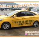 양원자동차전문학원