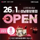 LG전자베스트샵성남중앙로점 이미지