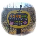다산2농장 이미지