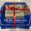 피자소그로 성사화정점 쿠팡이츠 배달로 쿠폰 사용한 후기!