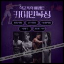 카이안복싱 오륙도GYM | 용호동 수능생 할인 /카이안 복싱 이기대GYM