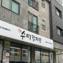 안흥감자탕 이미지