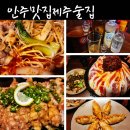 용용선생제주일도점 이미지