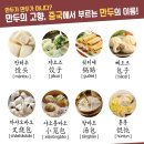 복왕만두