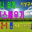 사교댄스(중급) 이미지