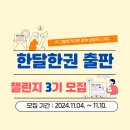 시니어를 위한 영어 그림책 | [공지] 한달 한권 출판 챌린지 3기 모집