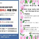 대전도시철도공사(월드컵) 이미지