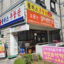 백합반찬가게 이미지