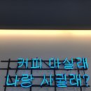 데이글램
