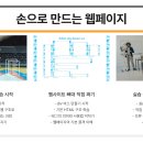 대전 둔산동에 위치한 코딩학원 3일차 후기!!! 웹개발 마스터까지!!!