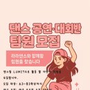 라라댄스