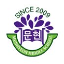 문현중학교 이미지