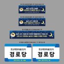 211동, 209동 놀이터 및 파고라(벤치) 소음자제 현수막 및 경로당 안내표지판 이미지