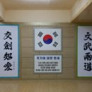 성심검도관 이미지