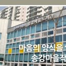 송강마을작은도서관 이미지