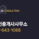 파라공인중개사사무소 이미지