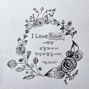 [서평단]부족은 선물이었다/정성교/좋은땅