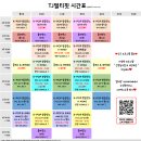 [공지] 🔶 2024 구리시 청소년 종합예술제 대회 후기 &amp; 영상 🔶