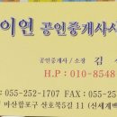 이연 공인중개사사무소 이미지