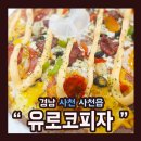 유로코피자 이미지