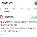 텐&텐만두