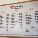 옌 차이나 이미지