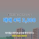 율하자이힐스테이트 | 장유동 율하자이힐스테이트 매물정보(99.27㎡/74.71㎡)