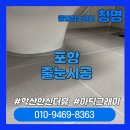 밀알 무료직업소개소 | [포항줄눈시공]포항 학산한신더휴 현관·욕실 줄눈시공 완료 후기