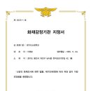 경기도소방학교 이미지