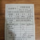 헌옷수거 후기 이미지