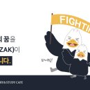 시작스터디카페속초 이미지
