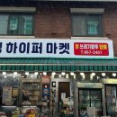 건영하이퍼마켓 네이버블로그
