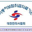 일신한의원 이미지