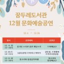 꿈두레도서관 이미지