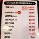 두배족발 이미지