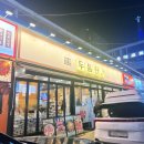 두툼갈비 | 두툼한가 인덕원 가성비 좋은 갈비 맛집 가족외식 후기