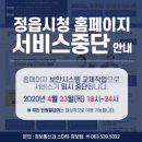 정읍시청 이미지