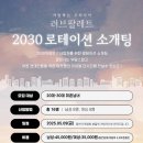 [천안 아산]🔥러브팔레트 후기 미남미녀만 모이는 로테이션 소개팅(천안 다대다 소개팅 찐후기)