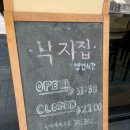 낙지집우두점 이미지