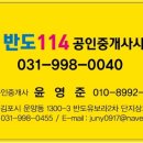 반도114공인중개사사무소 이미지
