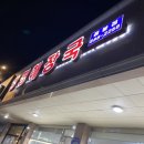 양평해장국(점봉점)