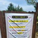 호미골 | [청주 골프 파3] 호미골 파3 라운딩 후기