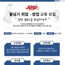 점프스쿨 이미지