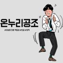 우리공조누수 이미지