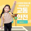 다모여태권스쿨 네이버블로그