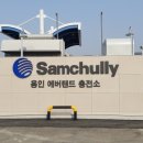 용인충전소 이미지